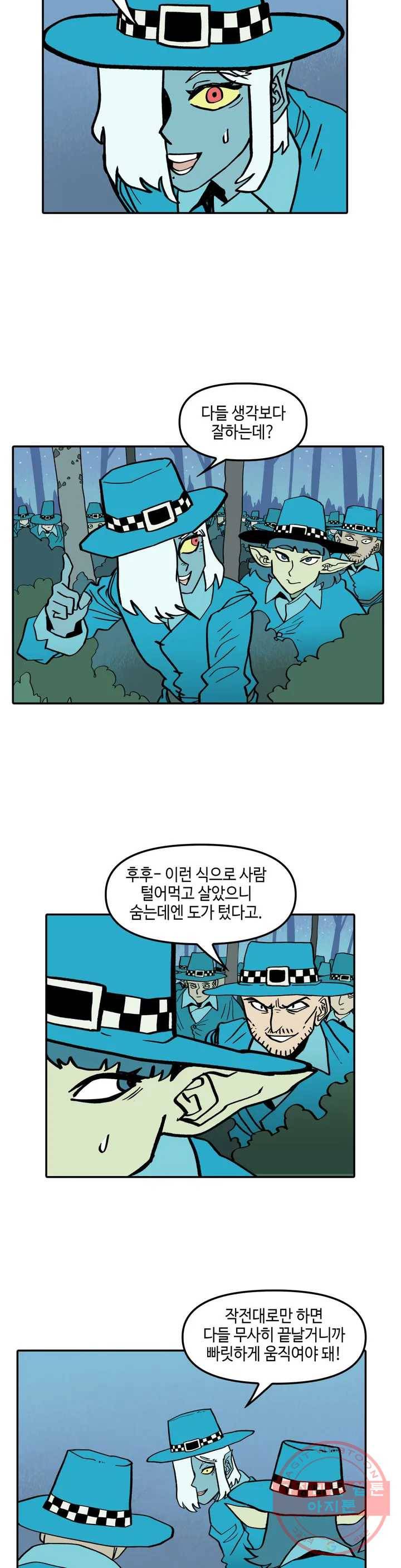 데우스 바드 마키나 2 23화 2