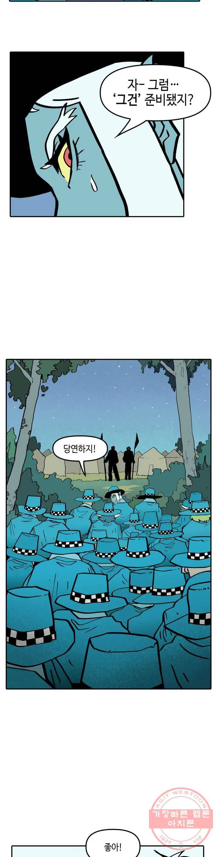 데우스 바드 마키나 2 23화 3