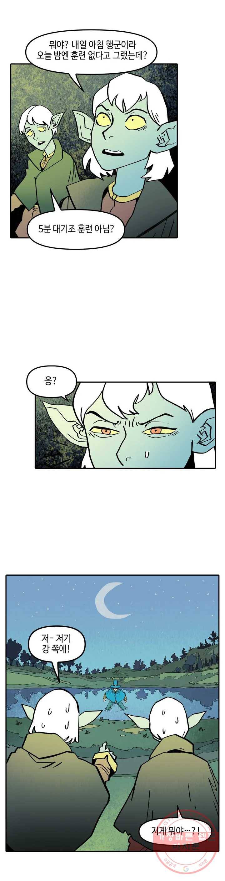 데우스 바드 마키나 2 23화 5