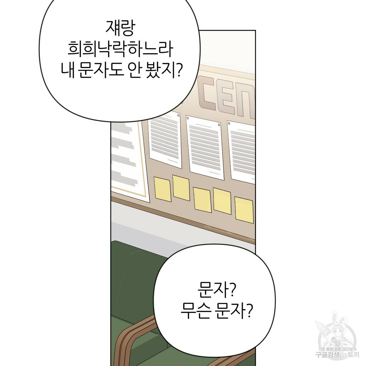 줄리엣, 여긴 캔자스가 아니야 33화 5