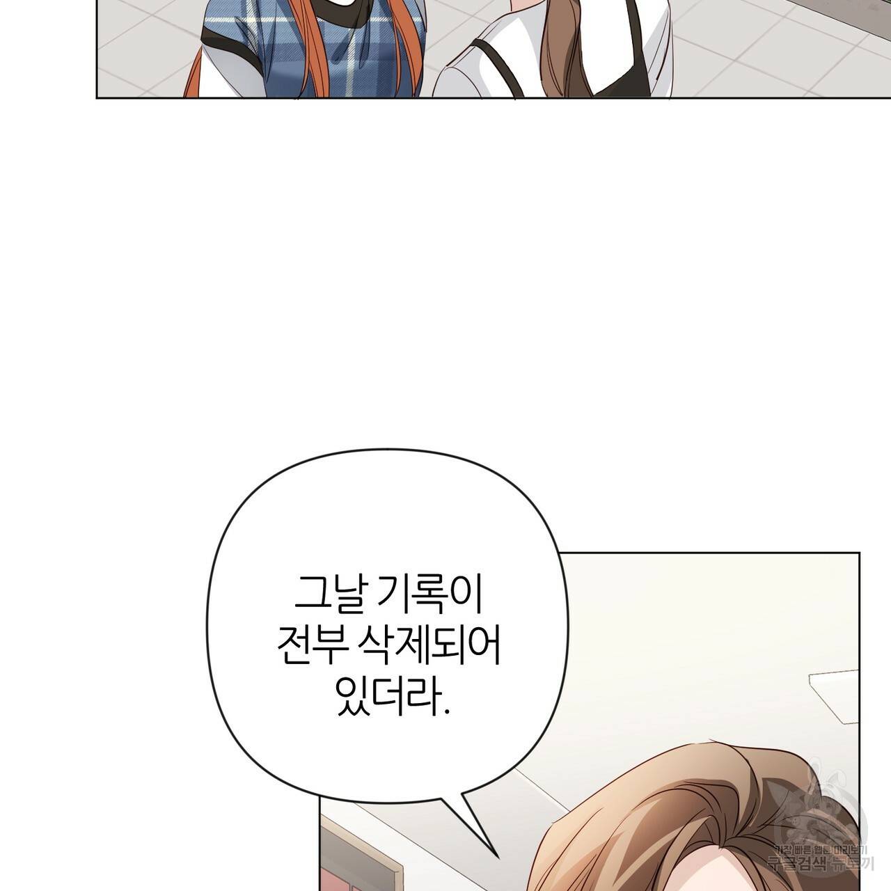 줄리엣, 여긴 캔자스가 아니야 33화 7