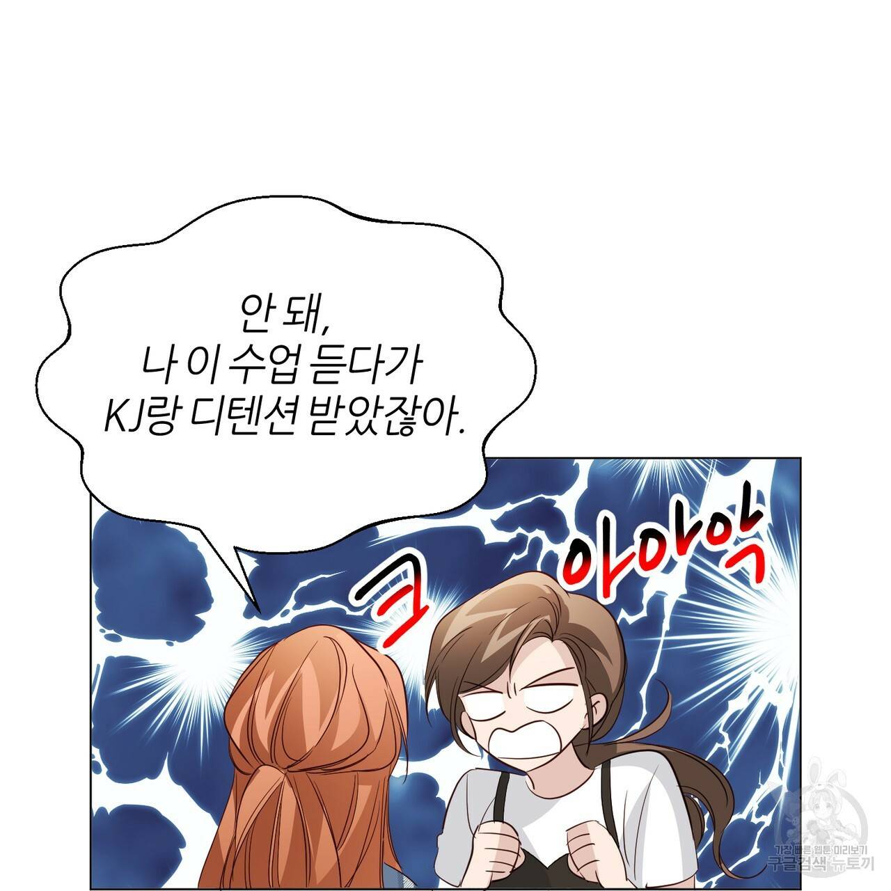 줄리엣, 여긴 캔자스가 아니야 33화 14
