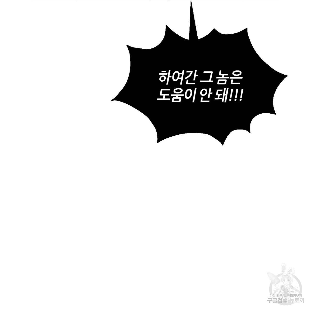 줄리엣, 여긴 캔자스가 아니야 33화 15
