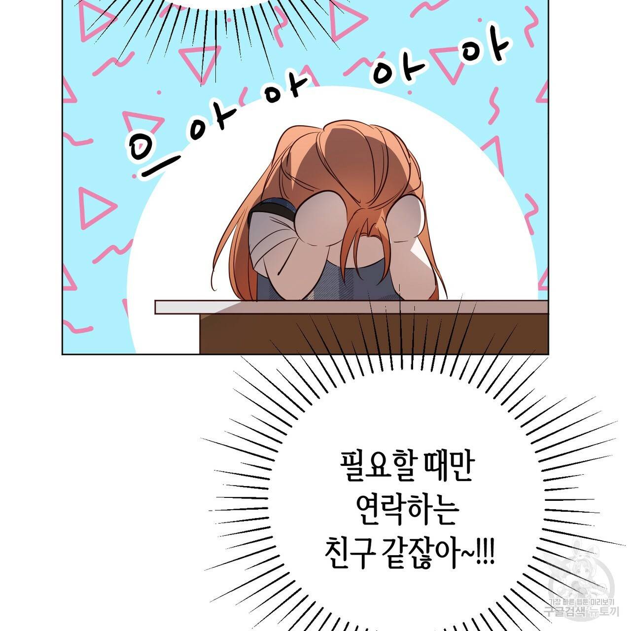 줄리엣, 여긴 캔자스가 아니야 33화 36