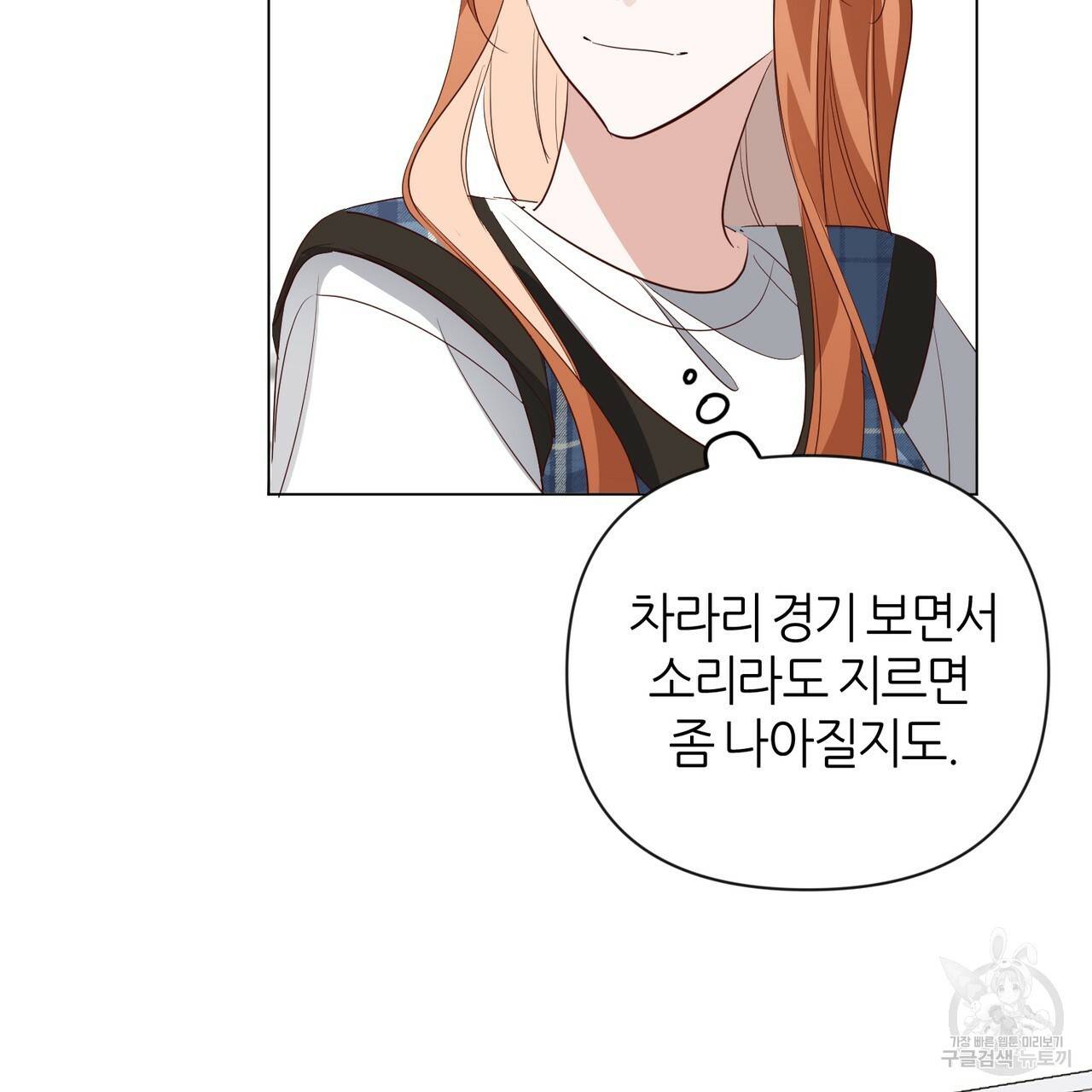 줄리엣, 여긴 캔자스가 아니야 33화 45