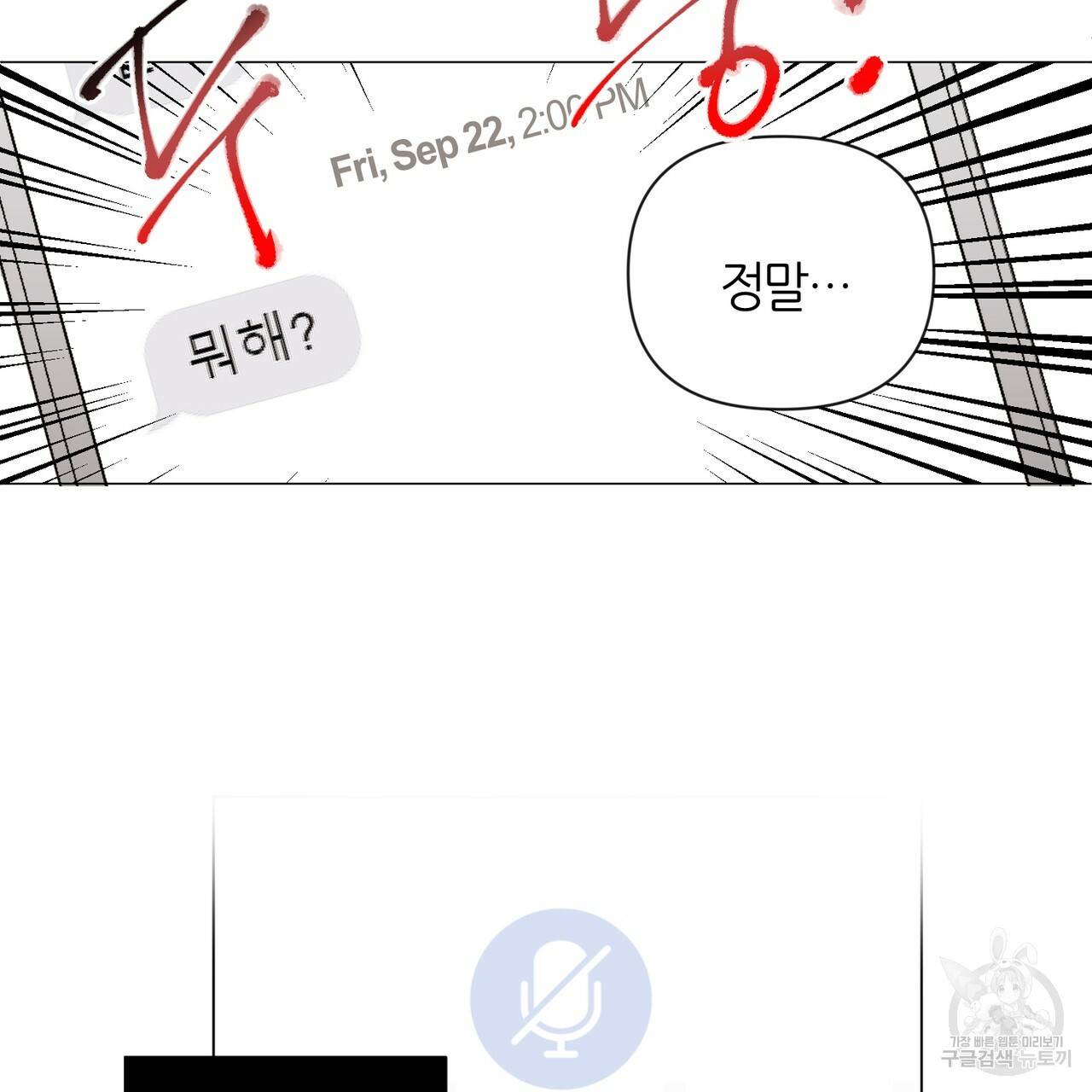 줄리엣, 여긴 캔자스가 아니야 33화 64