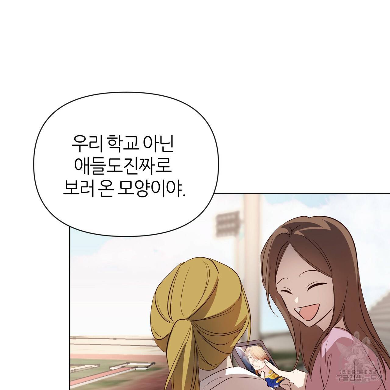 줄리엣, 여긴 캔자스가 아니야 33화 89