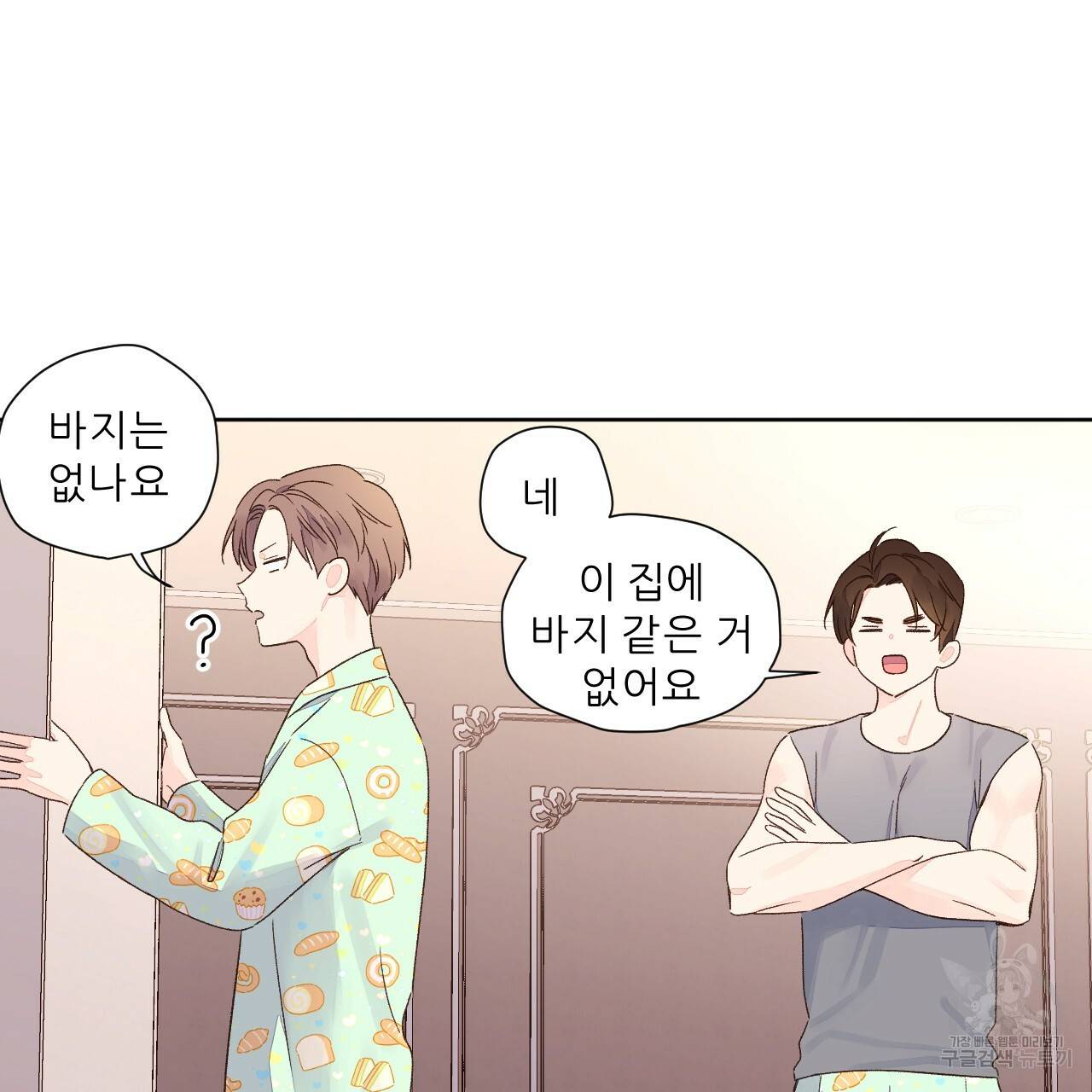4주 애인 51화 9