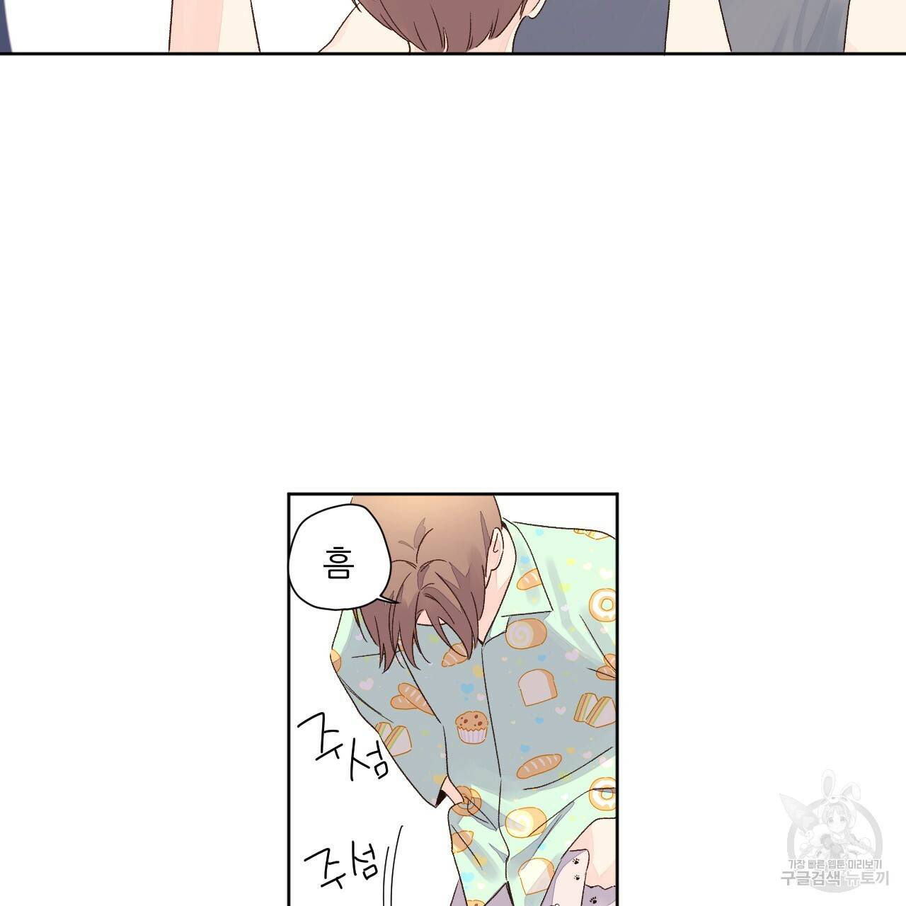 4주 애인 51화 11