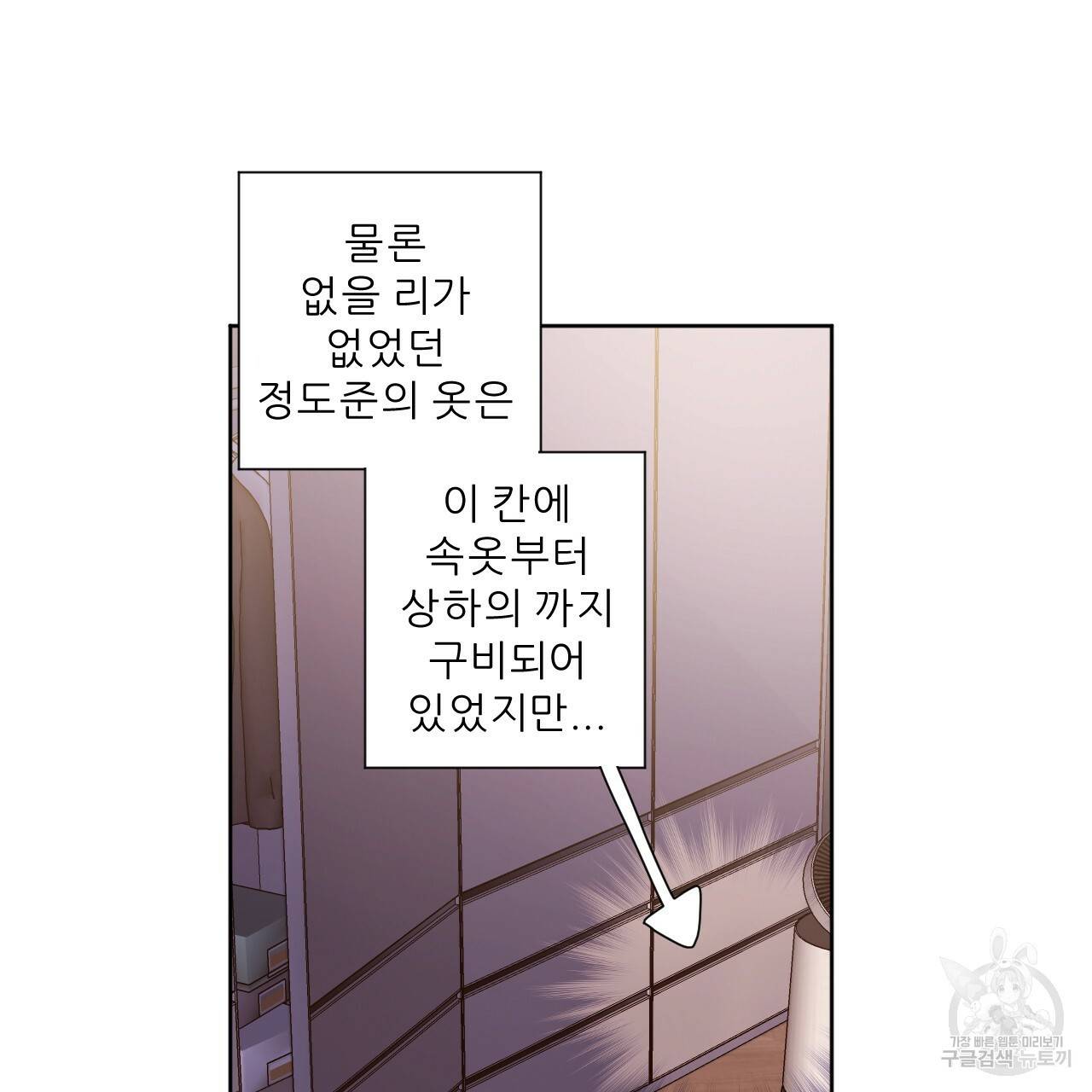 4주 애인 51화 19