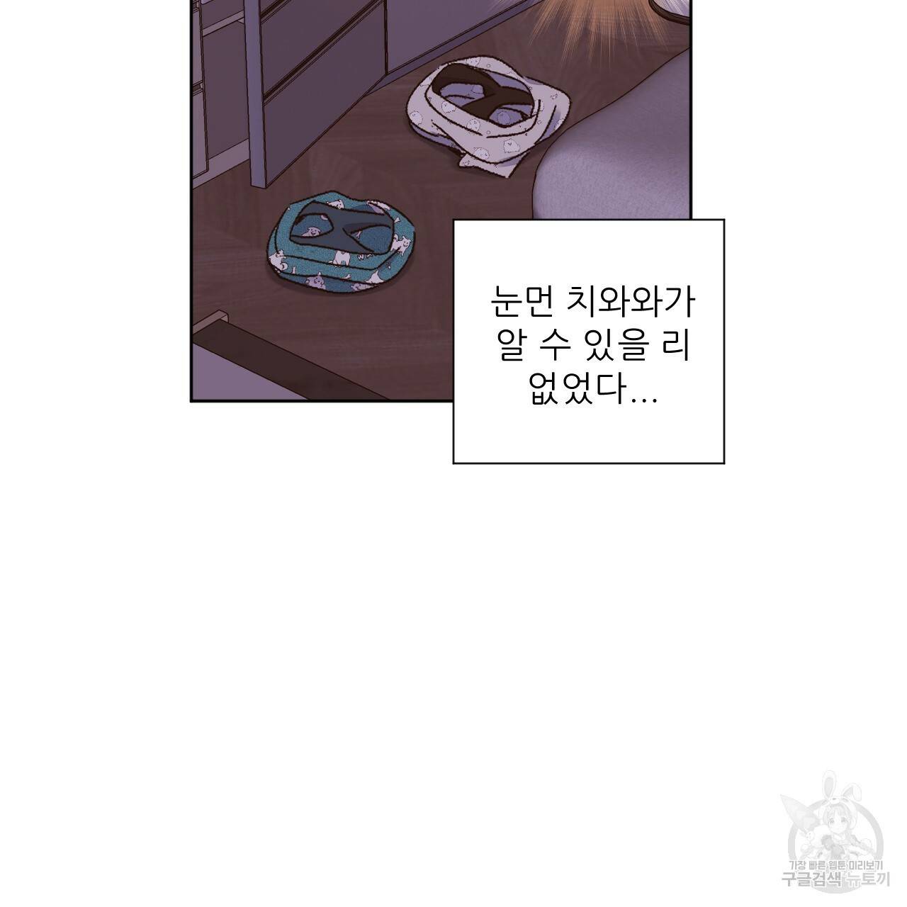 4주 애인 51화 20