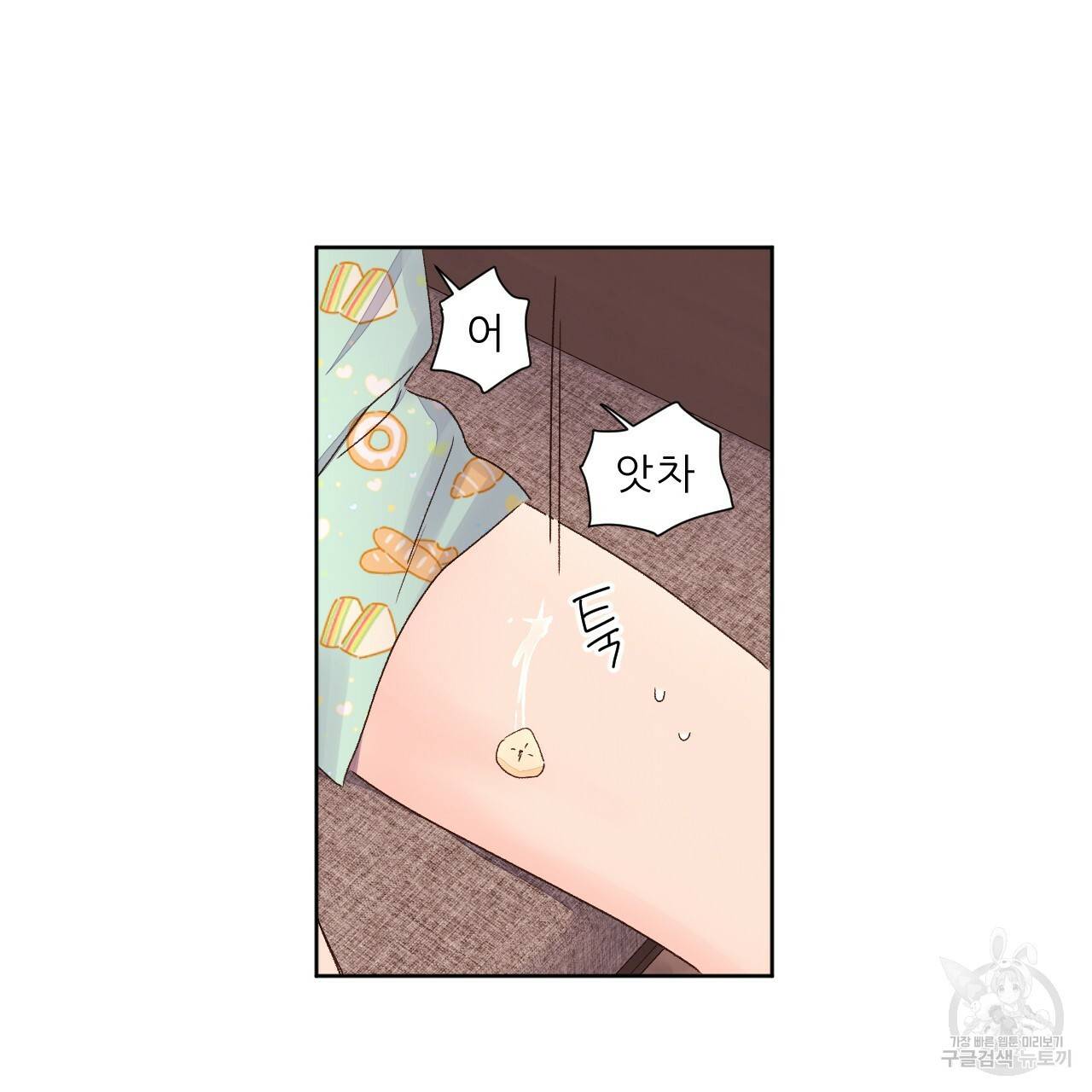 4주 애인 51화 24