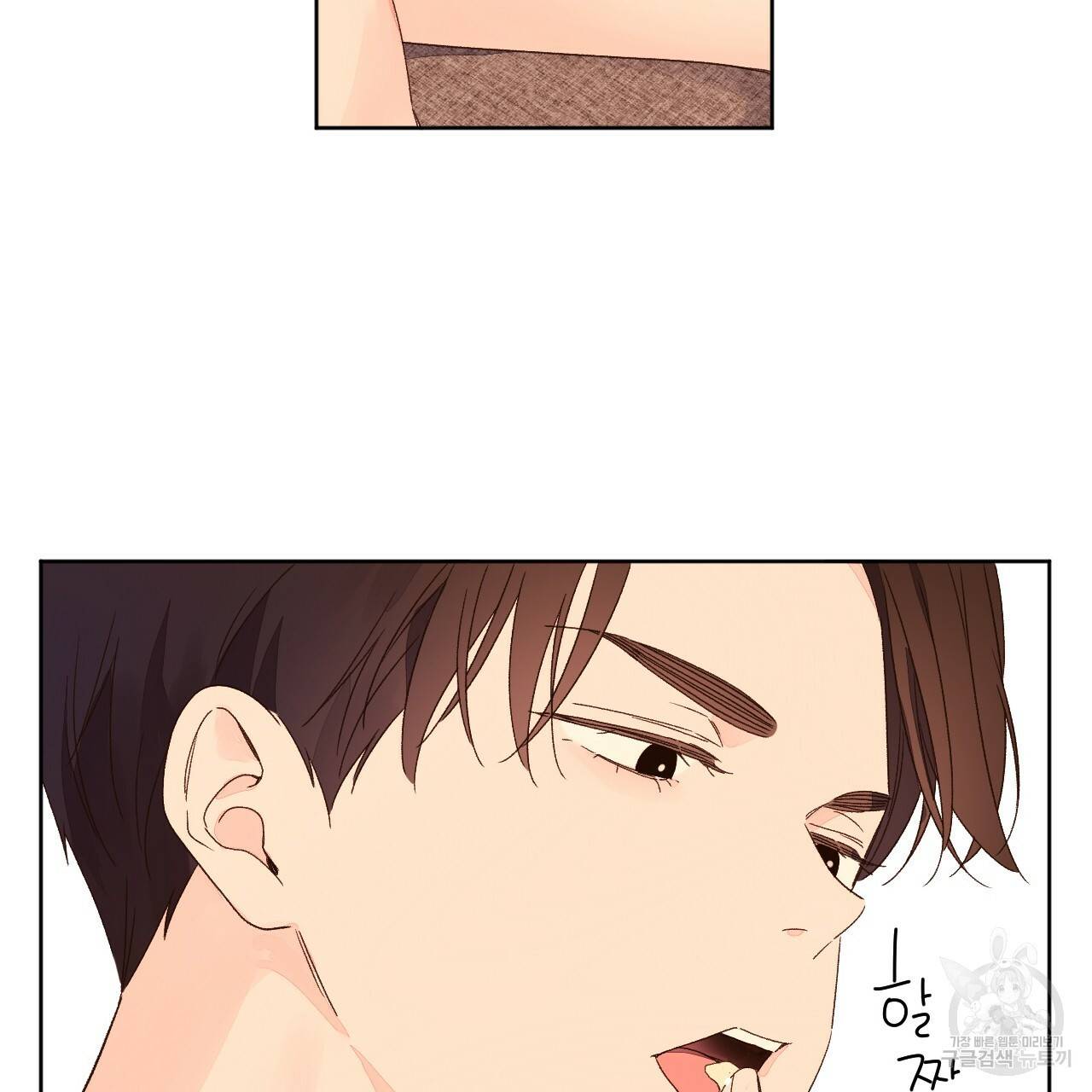 4주 애인 51화 26