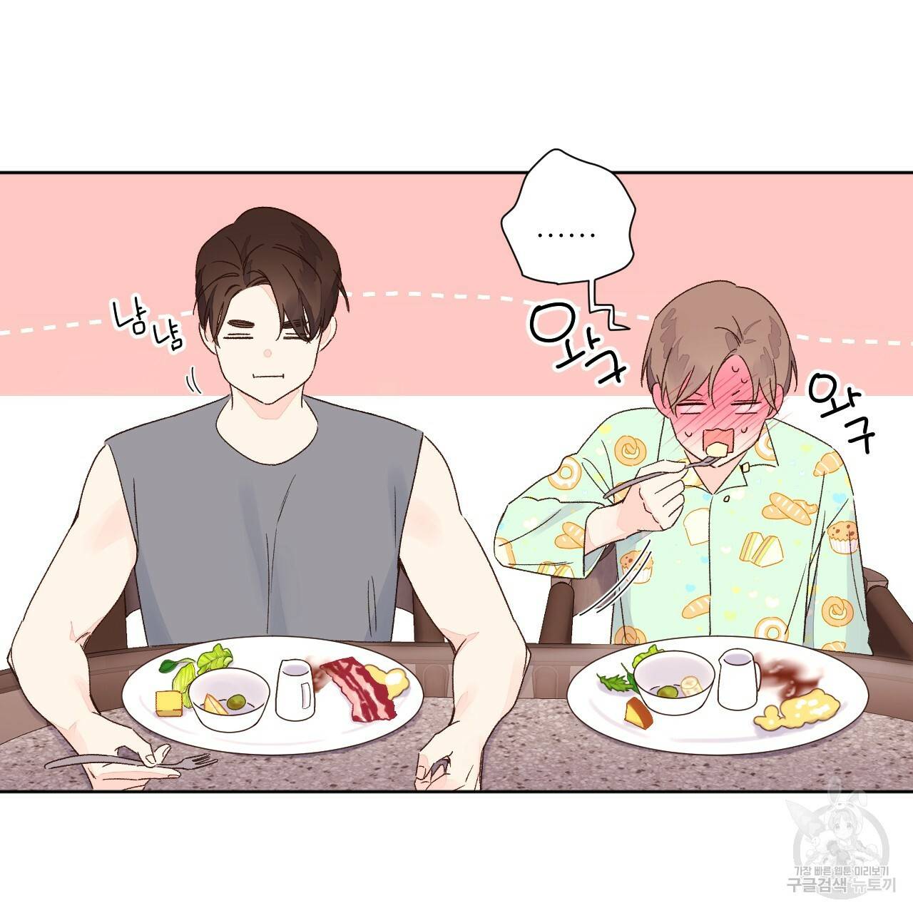 4주 애인 51화 31
