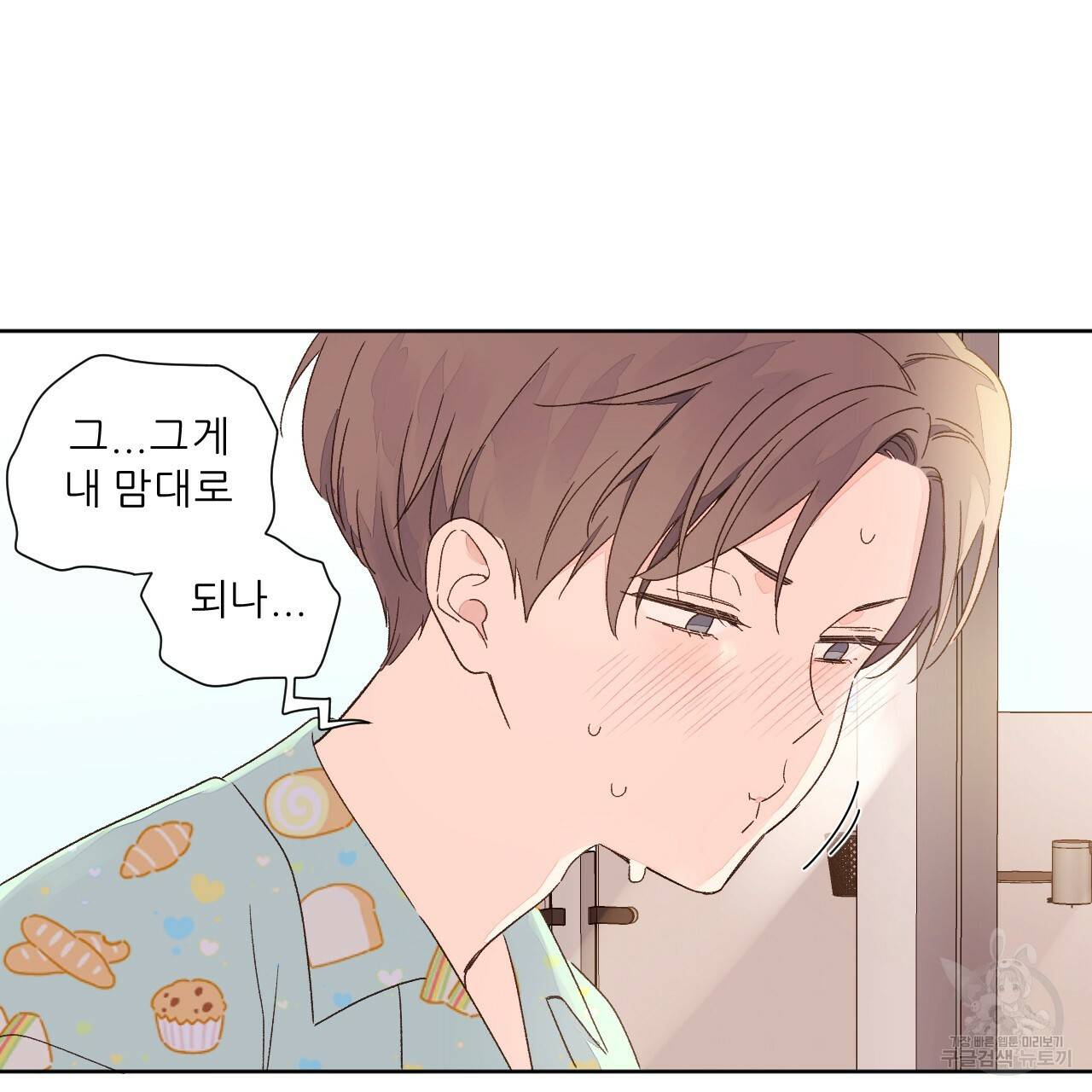 4주 애인 51화 32