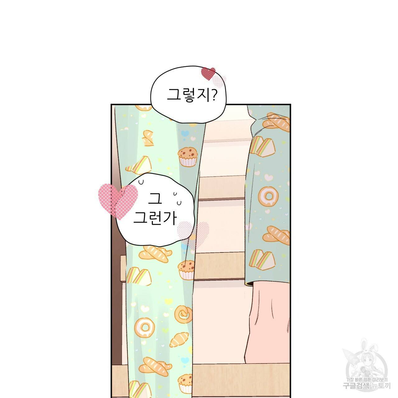 4주 애인 51화 38