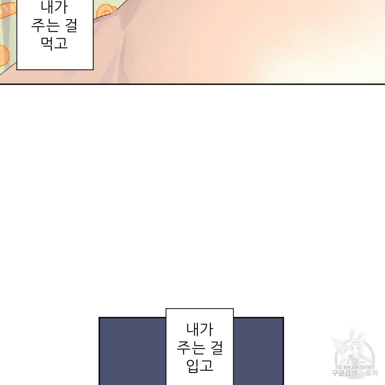 4주 애인 51화 41