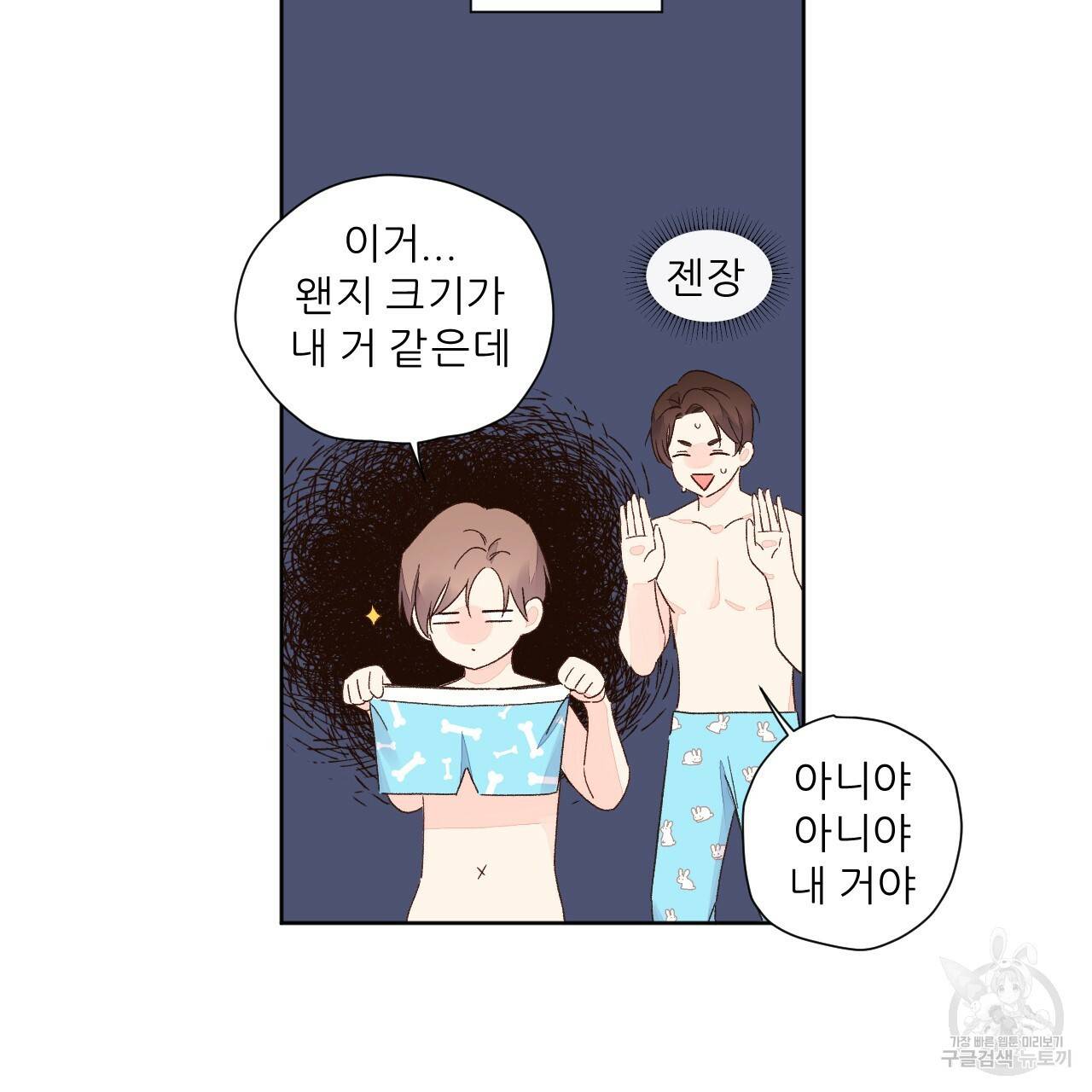4주 애인 51화 42