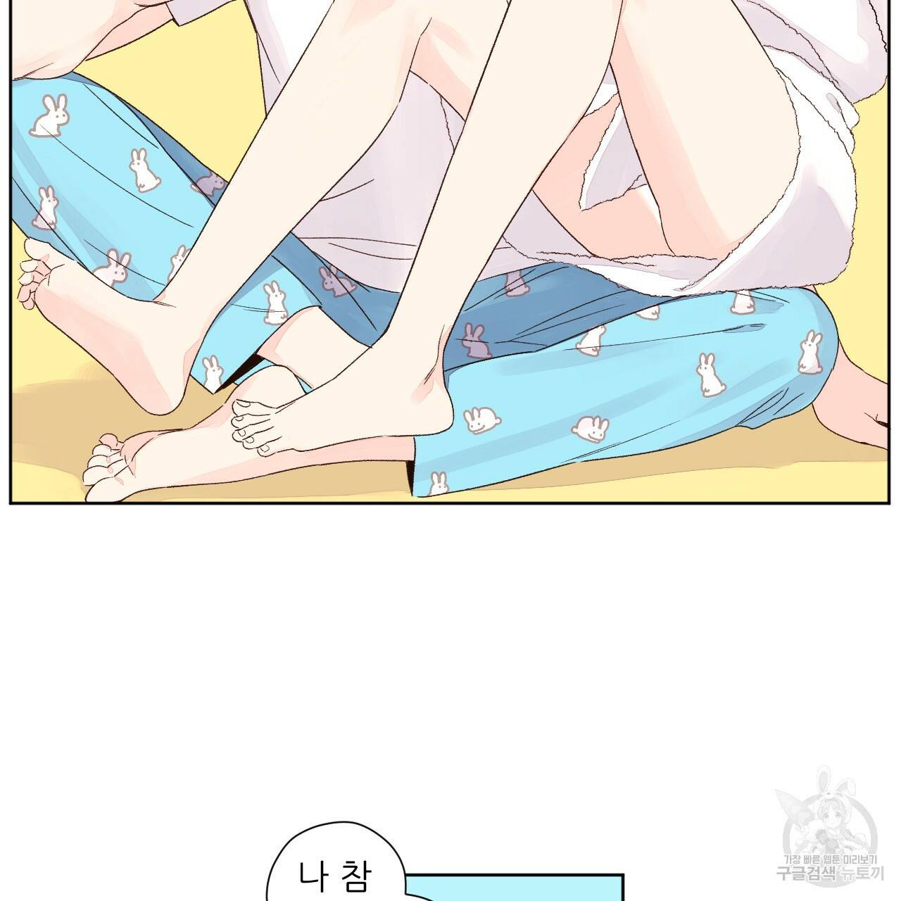 4주 애인 51화 46