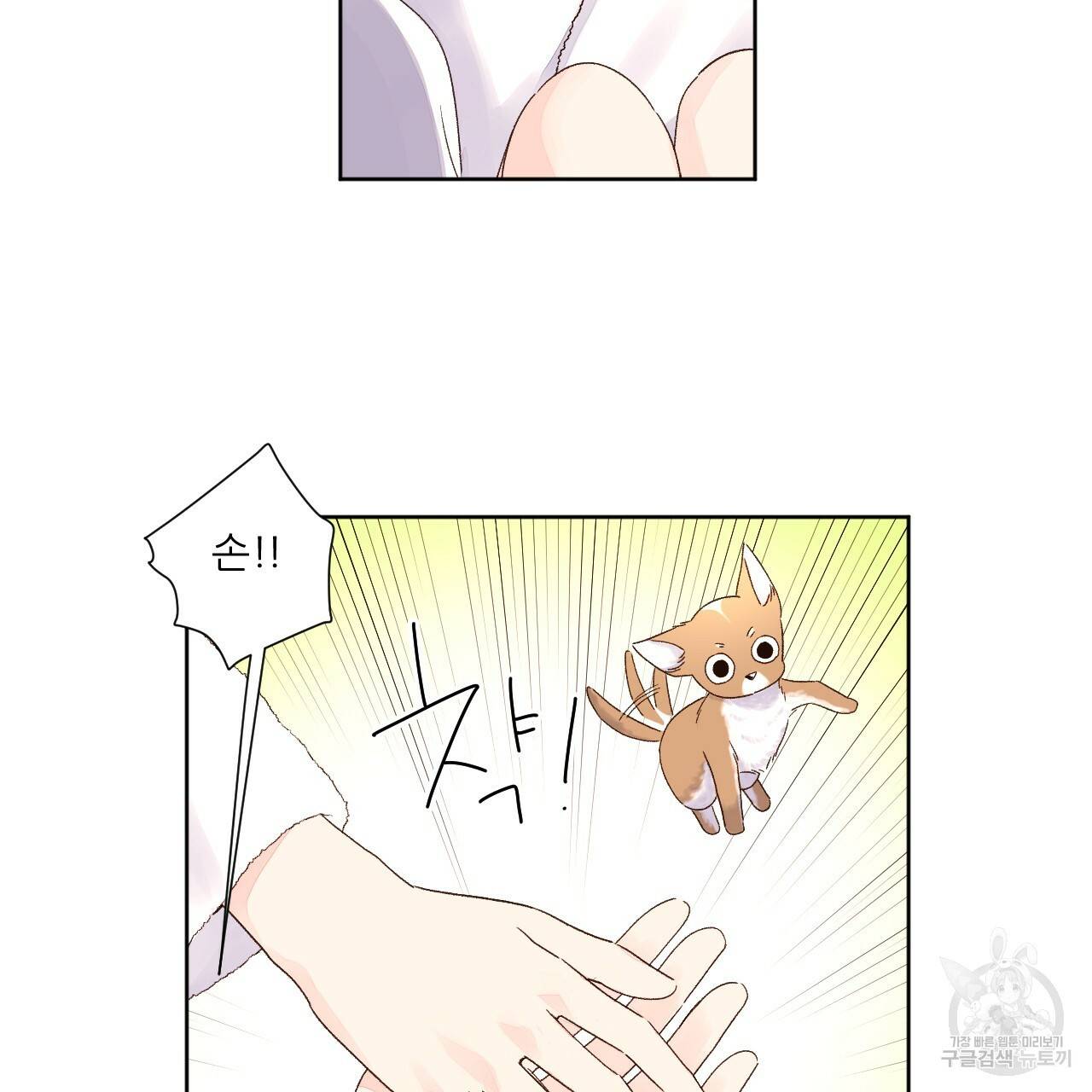 4주 애인 51화 48