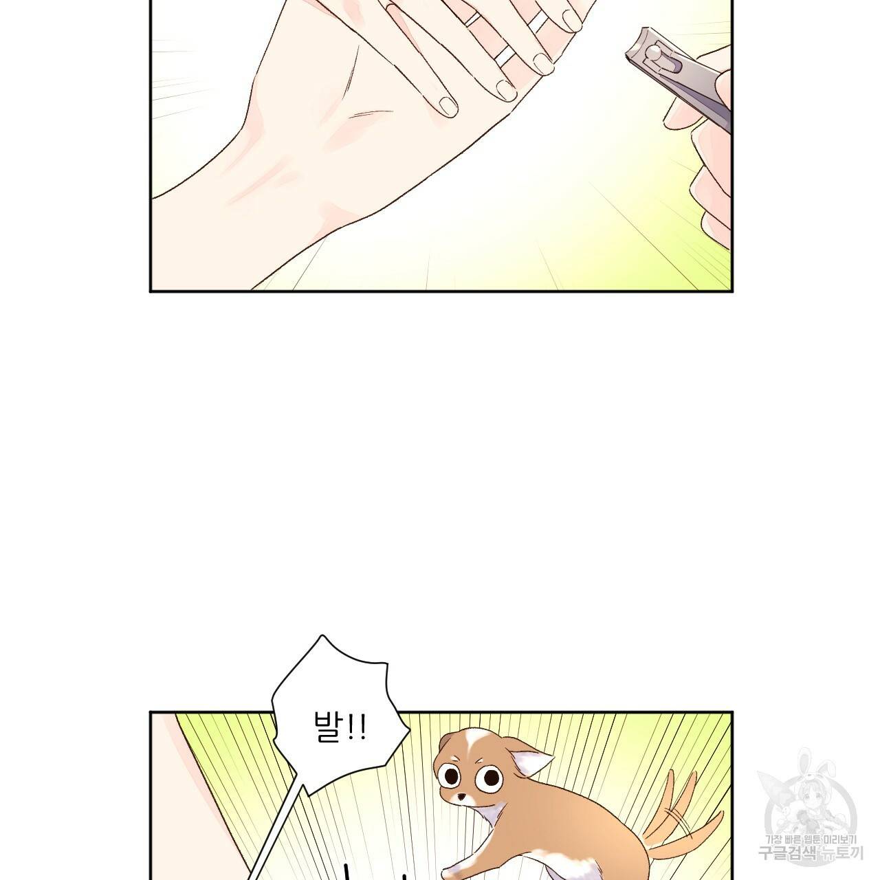 4주 애인 51화 49