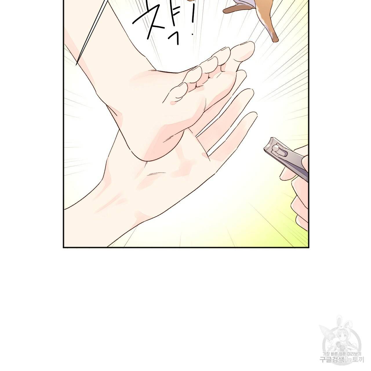 4주 애인 51화 50
