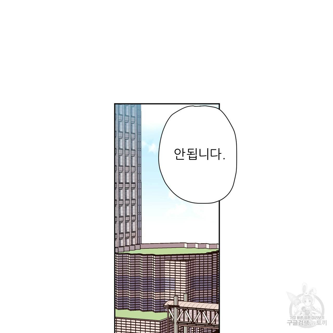 4주 애인 51화 58