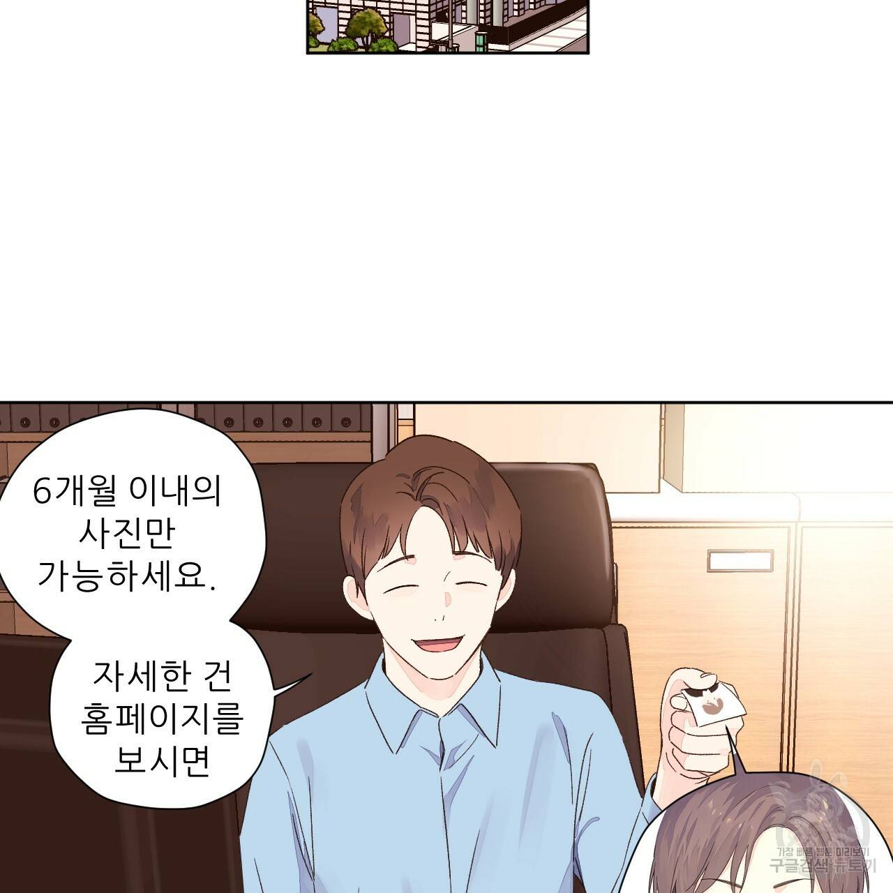 4주 애인 51화 59