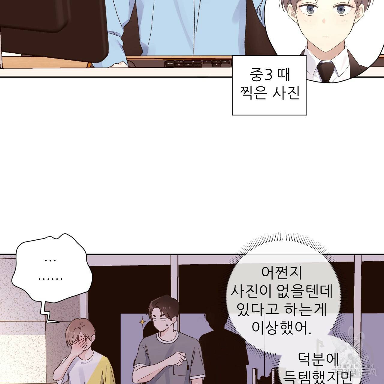 4주 애인 51화 60