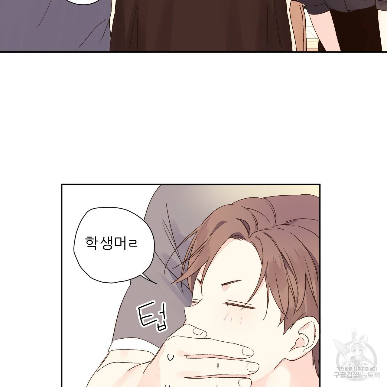 4주 애인 51화 64
