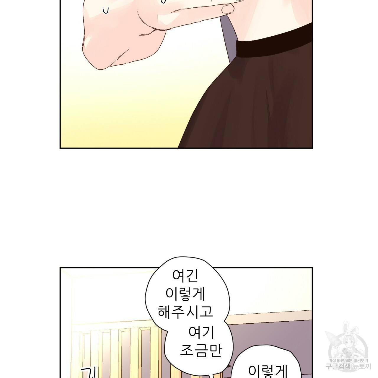 4주 애인 51화 65