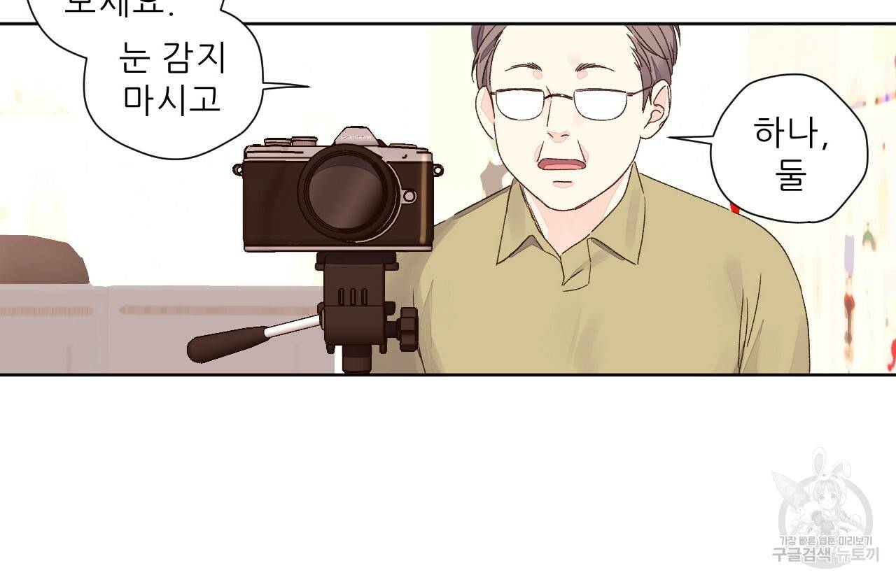 4주 애인 51화 67