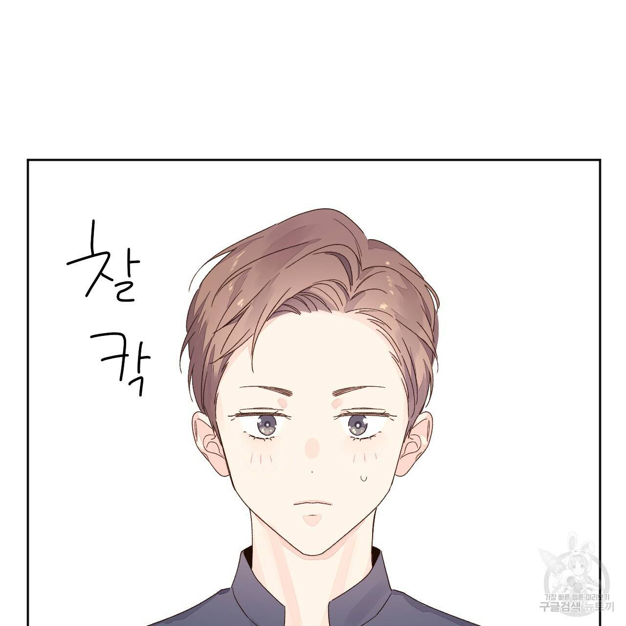 4주 애인 51화 68