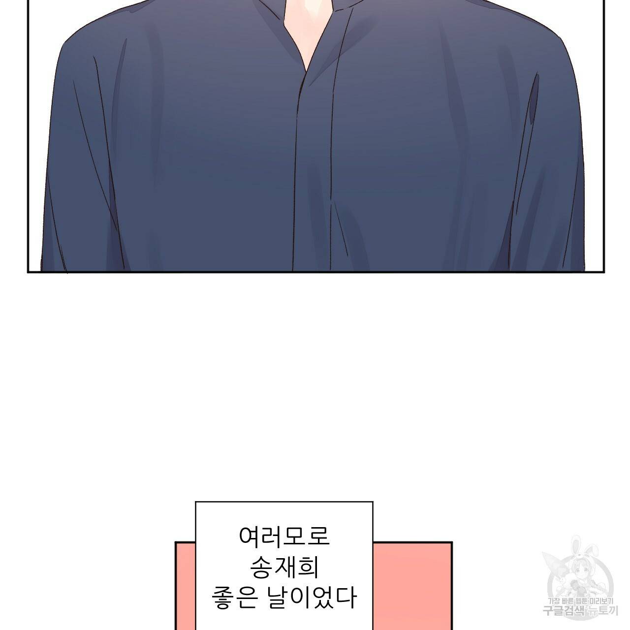 4주 애인 51화 69