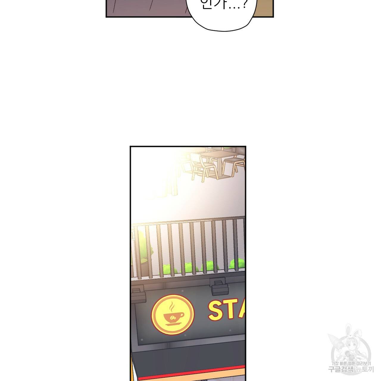 4주 애인 51화 71
