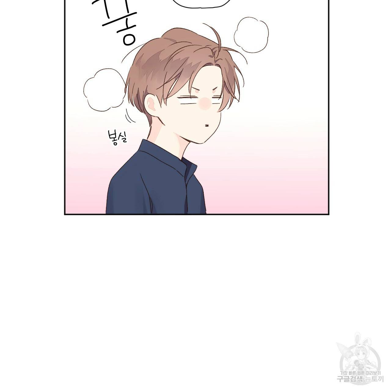 4주 애인 51화 77