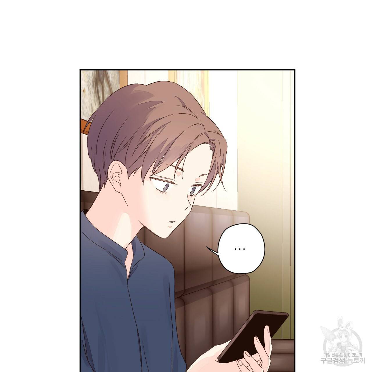 4주 애인 51화 81