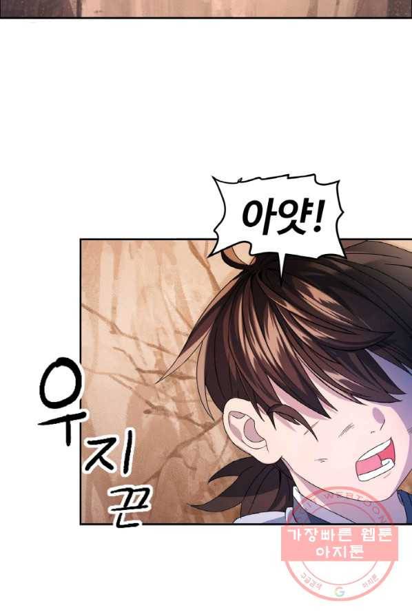 천하제일 표사 4화 7