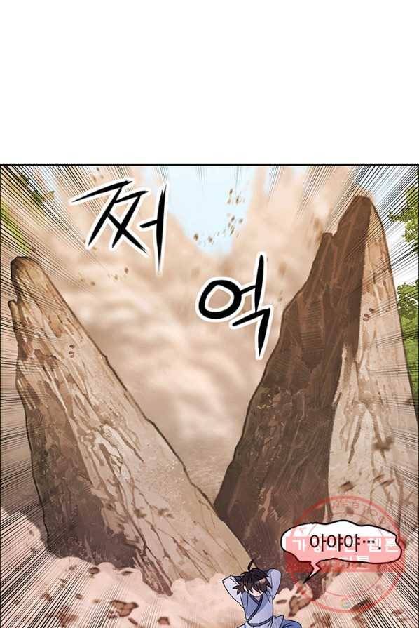 천하제일 표사 4화 8