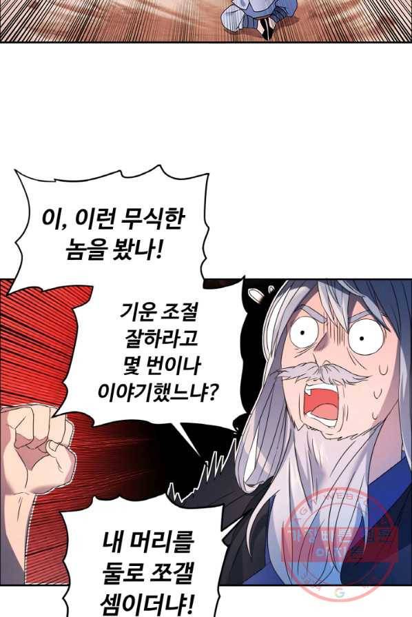 천하제일 표사 4화 9