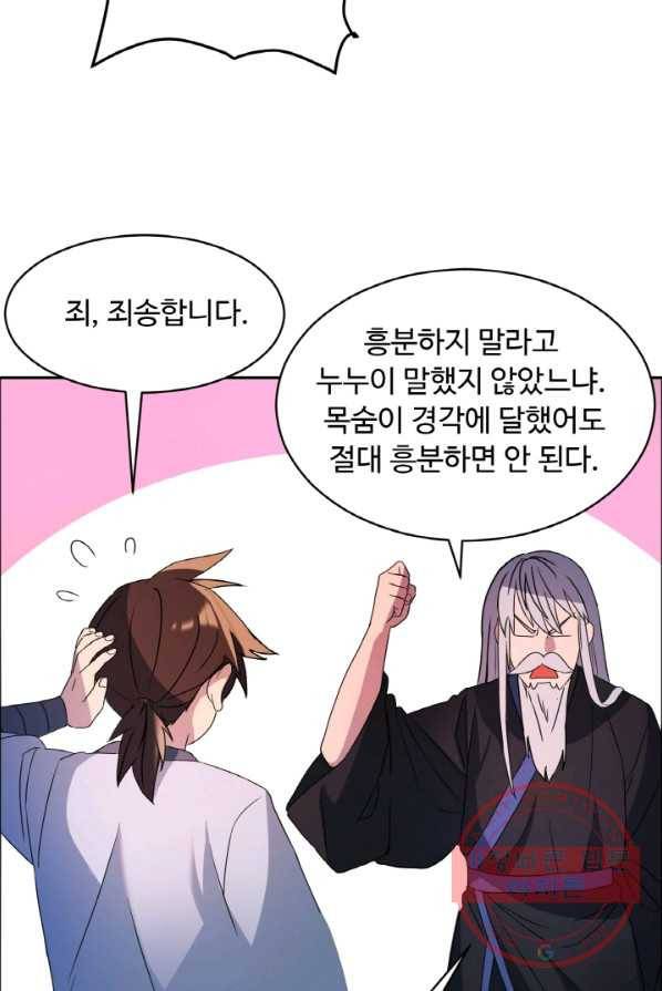 천하제일 표사 4화 10