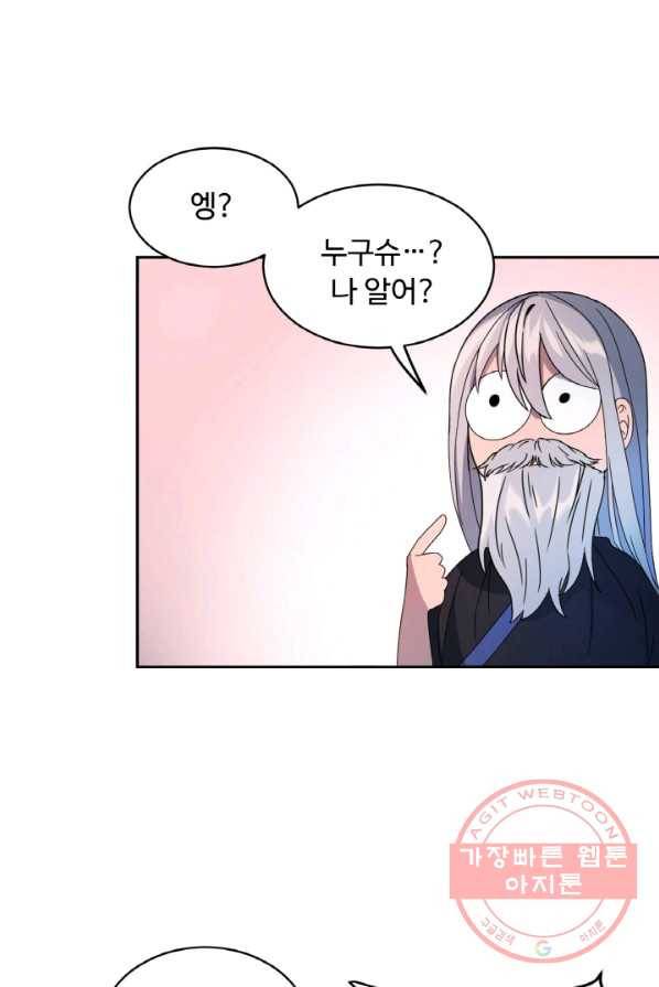 천하제일 표사 4화 18