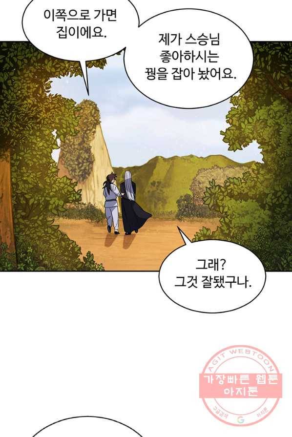 천하제일 표사 4화 21