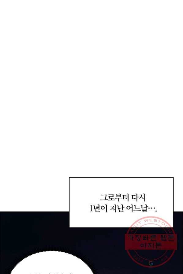 천하제일 표사 4화 25