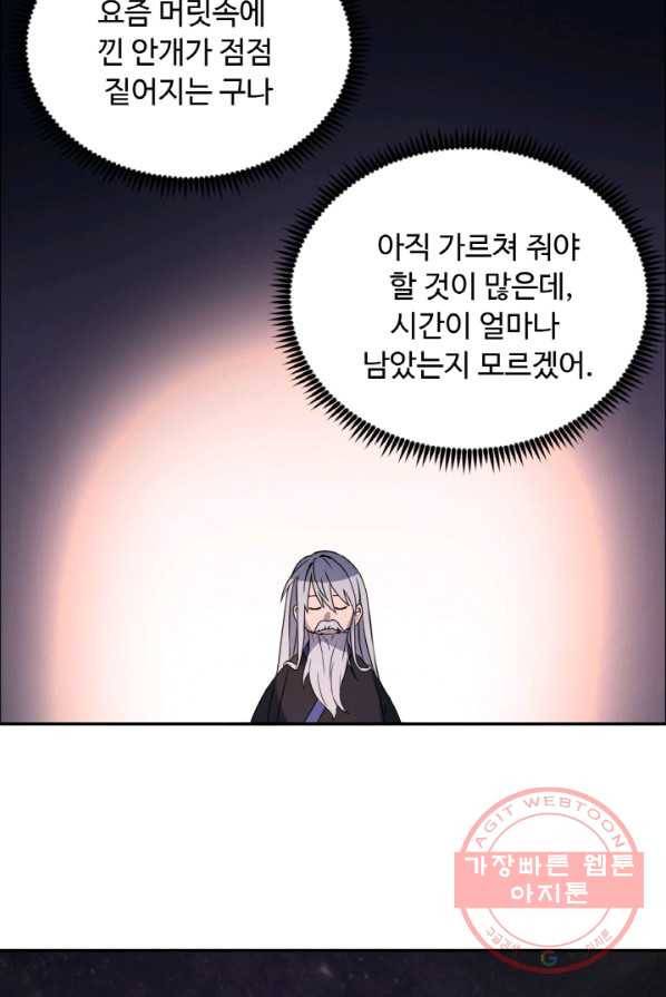 천하제일 표사 4화 26