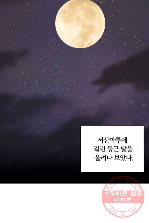 천하제일 표사 4화 28