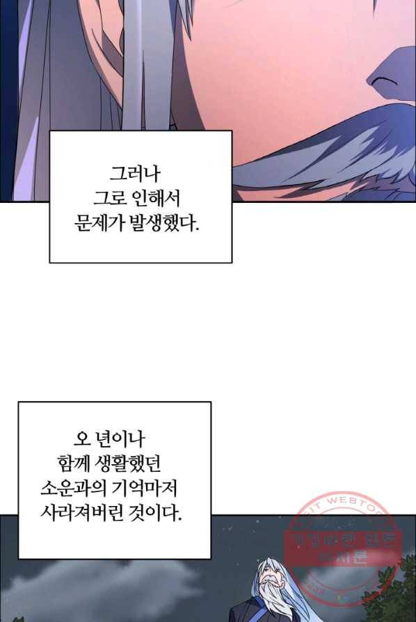 천하제일 표사 4화 30