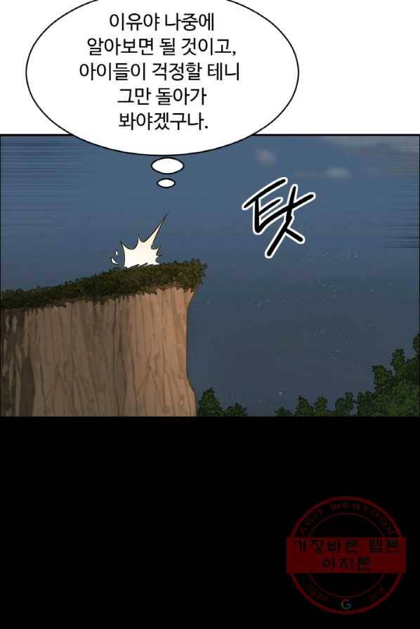 천하제일 표사 4화 36