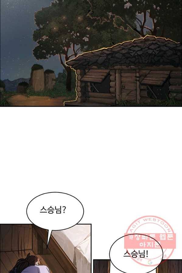 천하제일 표사 4화 38