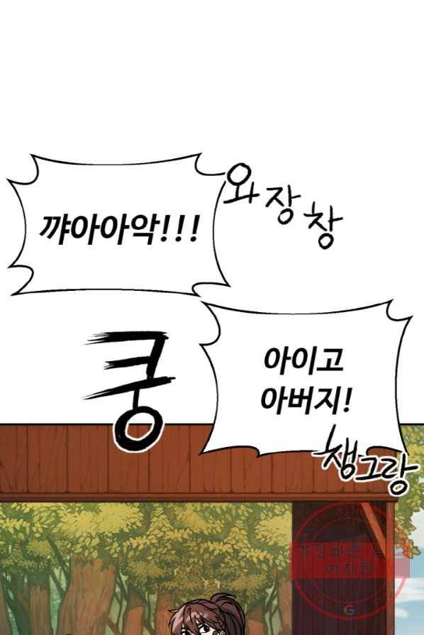 천하제일 표사 4화 46